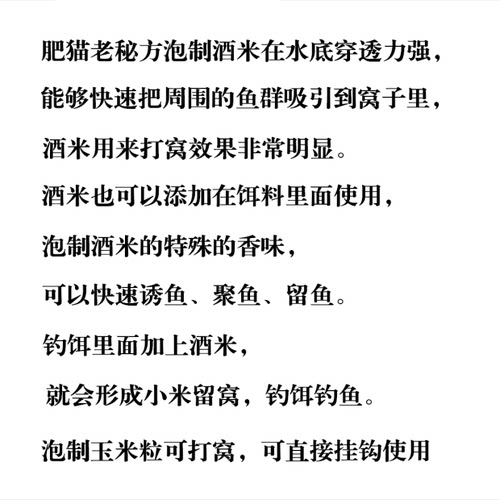 草鱼泡制玉米粒  可打窝用可以直接挂钩 - 图1