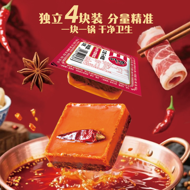 川崎牛油火锅底料50g*4小块独立小包装一人份一人食麻辣烫冒菜