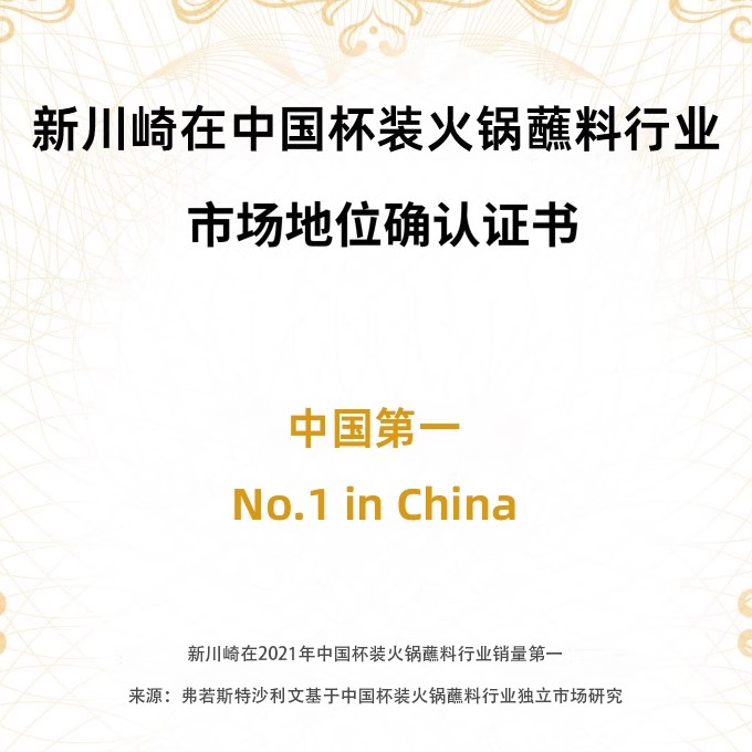 川崎 火锅蘸料100g麻辣/海鲜/花生芝麻酱/牛油底料/二八酱/调味料