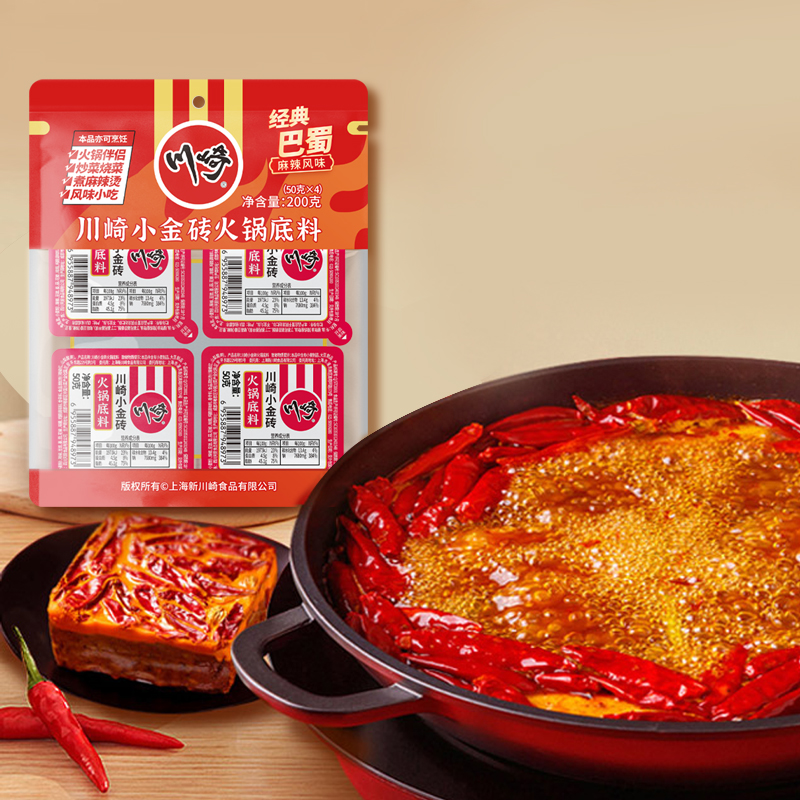 川崎牛油火锅底料50g*16小块小包装一人份一人食麻辣烫冒菜调味料