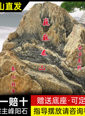 泰山石敢当化路冲摆件办公室客厅