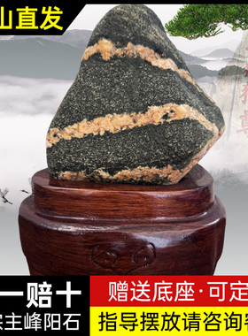 镇宅旺运室内外办公补角靠山石