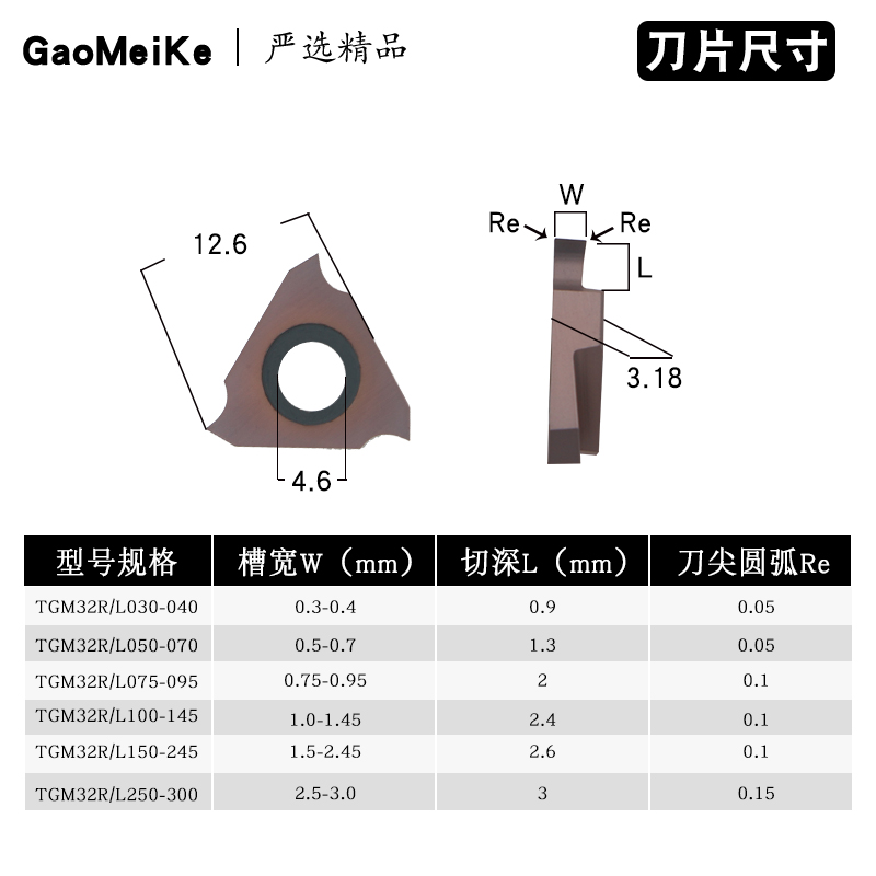 高镁克数控外圆切浅槽刀片不锈钢卡簧槽合金铜铝用陶瓷TGM32R200F - 图1