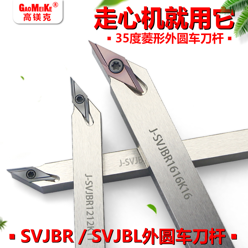 数控车床刀杆93度外圆车刀具走心机无偏头车刀杆SVJBR12K11/SVVBN - 图1