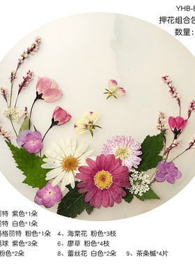 DIY干花压花滴胶材料包中秋节