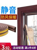 Security door sealing bar Wind Shield door Door Slit windproof Windproof Sealant Strips of doors and windows slit soundproof windows doors stickles