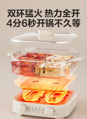 苏泊尔速沸鸳鸯电火锅6L分体式家用火锅电煮锅电热锅正品2026新款