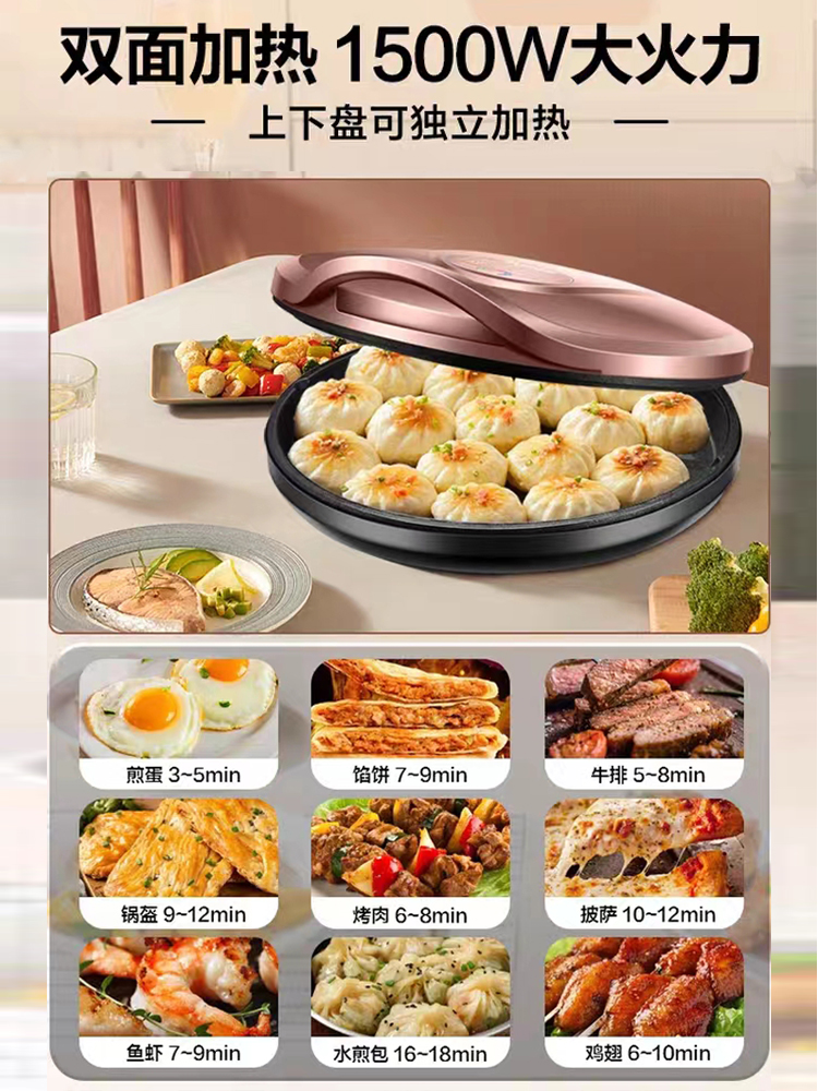  苏泊尔龙育电饼铛/可丽饼机/薄饼机