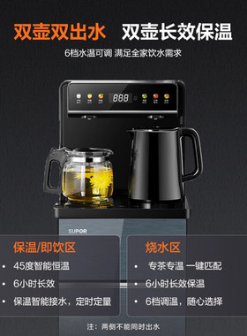 苏泊尔茶吧机家用下置水桶自动智