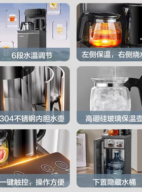 苏泊尔茶吧机家用下置水桶自动智能柜子一体饮水机烧水壶2026新款