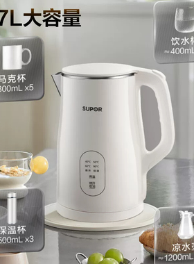 苏泊尔恒温电热水壶保温一体烧水壶1.7L大容量家用智能控温煮水壶