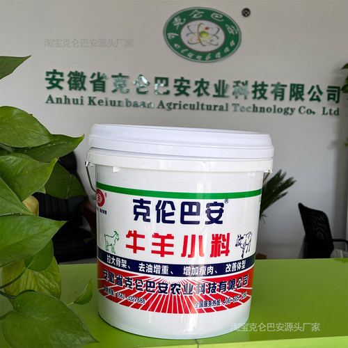 克仑巴安牛羊催肥饲料添加剂兽用快速拉大骨架增肥开胃牛饲料 - 图1