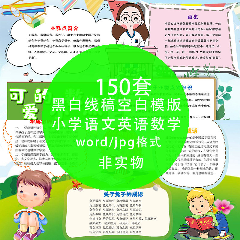 小学生英语报五年级 新人首单立减十元 2021年10月 淘宝海外