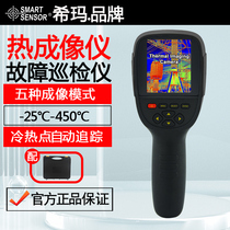 Himar Thermal Imager Infrared Thermal Imager Infrared Imaging Thermal Imager Thermal Imaging thermal imaging Night vision Thermal Sensation Imager