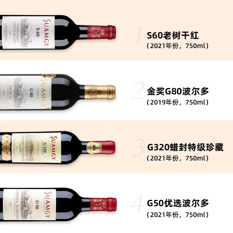 圣芝波尔多AOC红酒60年老树干红DOP级原瓶进口赤霞珠葡萄酒组合装 - 图1