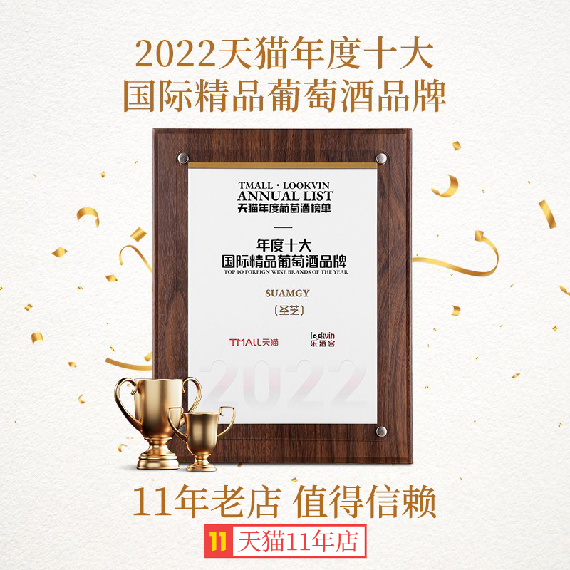 圣芝S350长相思白葡萄酒礼盒装2支进口干白葡萄酒正品旗舰店送礼 - 图2