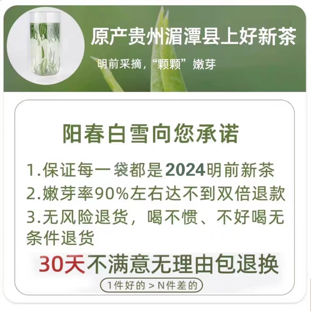 2024年春茶绿茶湄潭毛峰高山浓香型毛尖绿茶贵州茶叶250g-图2