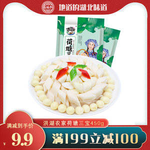 【199-100】洪湖农家荷塘三宝450g泡藕带下饭菜泡菜菱角莲子特产