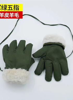 东北防寒羊毛手套皮毛一体加绒保暖棉手套男户外骑行防冻军迷手套
