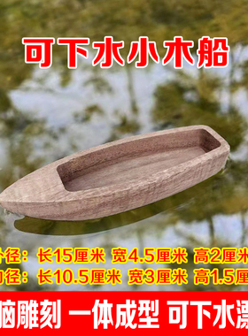 微景观鱼缸盆景造景DIY装饰配件迷你仿真漂浮小船模型摆件可下水