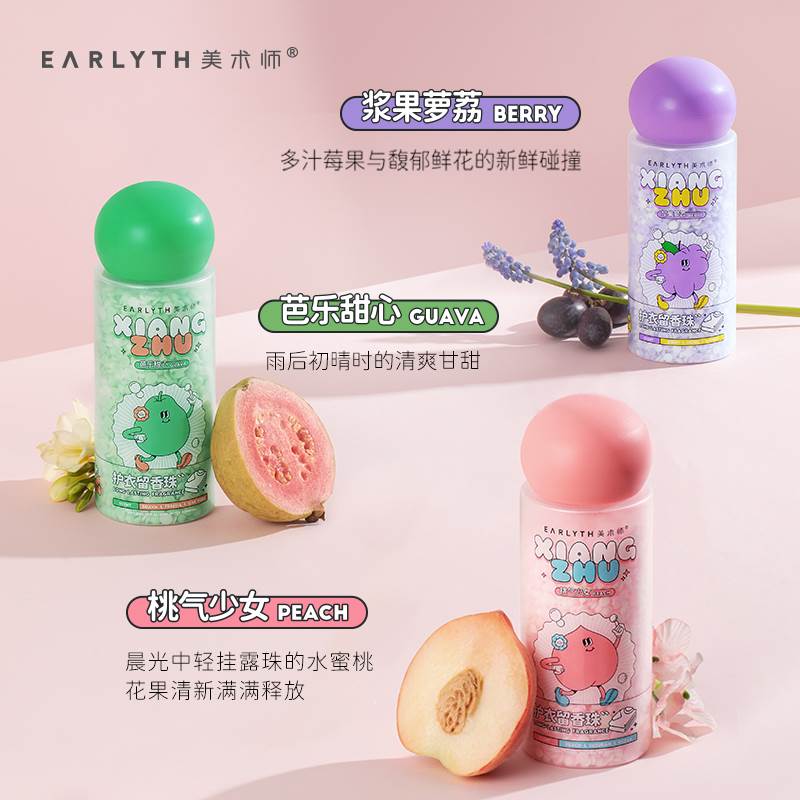 earlyth美术师留香珠200g洗衣服家用持久留香味洗衣凝珠 - 图0