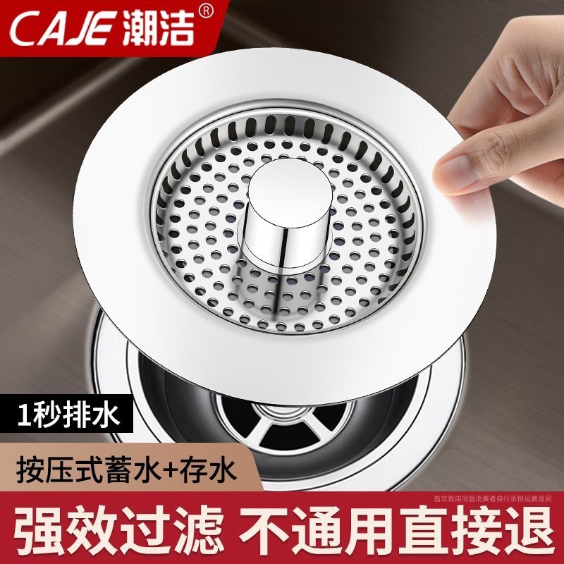 潮洁厨房水槽漏塞过滤网洗碗池通用水塞洗菜盆漏水塞不锈钢弹跳芯 - 图2