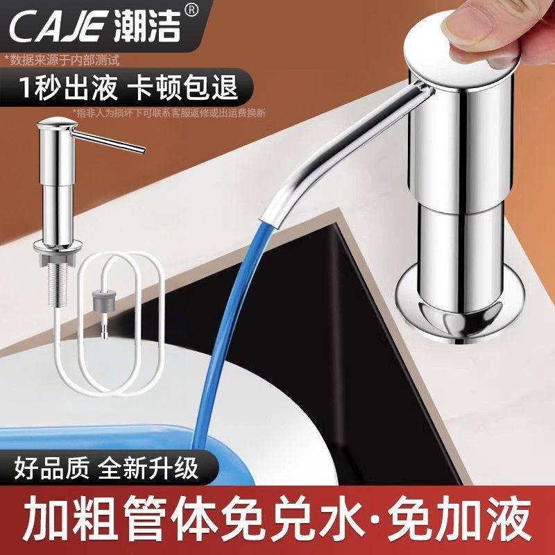 潮洁德国厨房水槽皂液器台面快装款洗碗盆洗洁精压取器家用快插式,淘宝优惠券,粉丝福利购,淘宝优惠卷