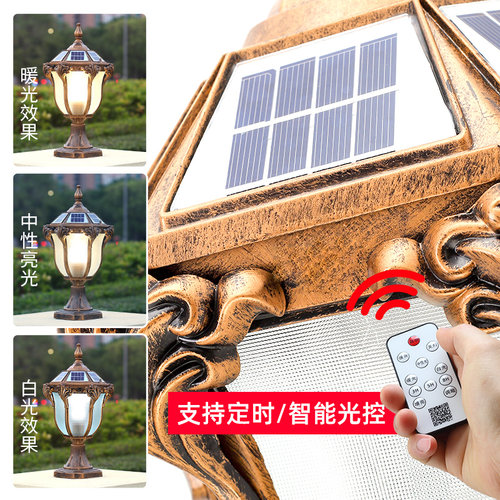 太阳能柱头灯两用户外防水别墅大门口柱子欧式室外庭院门柱围墙灯 - 图2