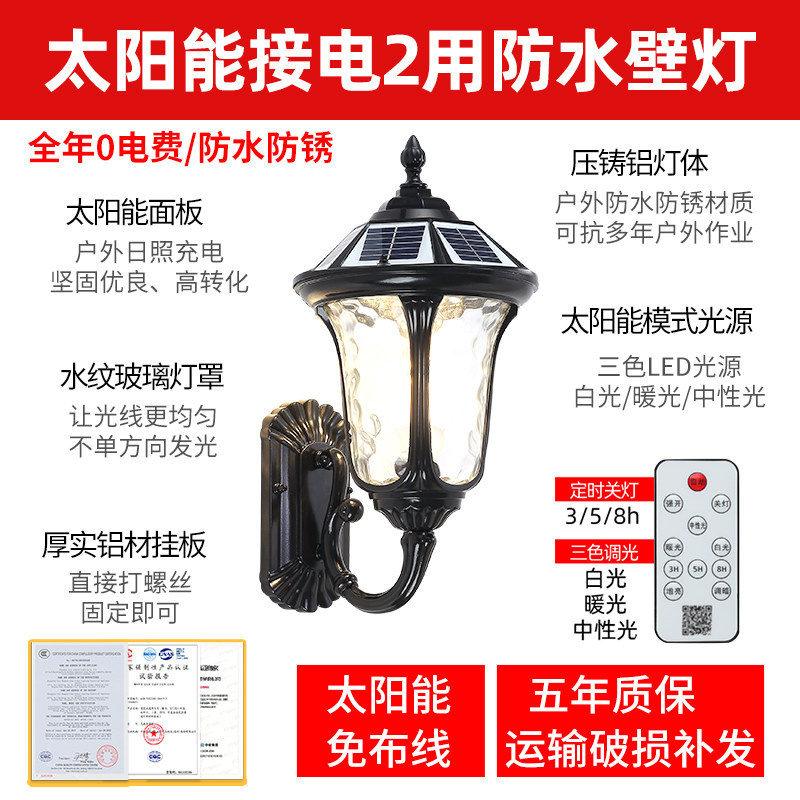 壁灯大门口户外防水阳台太阳能超亮走廊灯室外庭院复古别墅外墙灯,淘宝优惠券,粉丝福利购,淘宝优惠卷