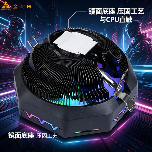 星耀F08 CPU散热器115X 1700 AMD台式电脑静音五彩CPU风扇 - 图2