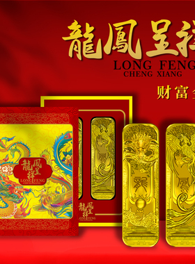 普陀山龙凤呈祥小金条含纯金