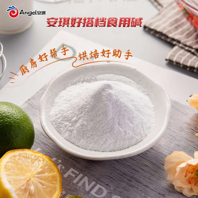 安琪好搭档食用小苏打食用碱碳酸氢钠纯碱粉厨房清洁清洗烘焙原料_虎窝淘