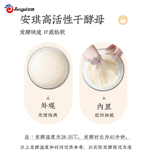 安琪酵母粉即发高活性干酵母包子馒头面点家用发面发酵粉小包装5g - 图1