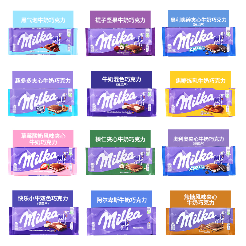 Milka妙卡夹心巧克力提子坚果奥利奥牛奶巧克力进口零食年货送礼 - 图0