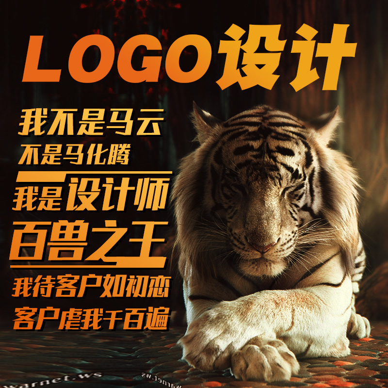 logo设计原创商标设计图标字体店铺标志公司企业品牌店名定制头像 - 图2