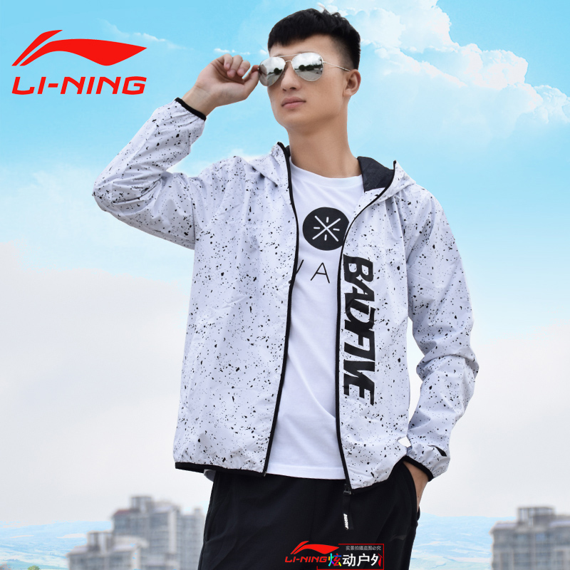 春秋季新款运动防风开衫衣服长袖连帽休闲外套潮 2018 李宁风衣男士 春秋季新款运动防风开衫衣服长袖连帽休闲外套潮 2018 李宁风衣男士