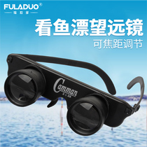 New Fishing Telescope Glasses-Style Telescope Watch Adrift Fishing Glasses Cog Fishing Glasses Magnify Polarized