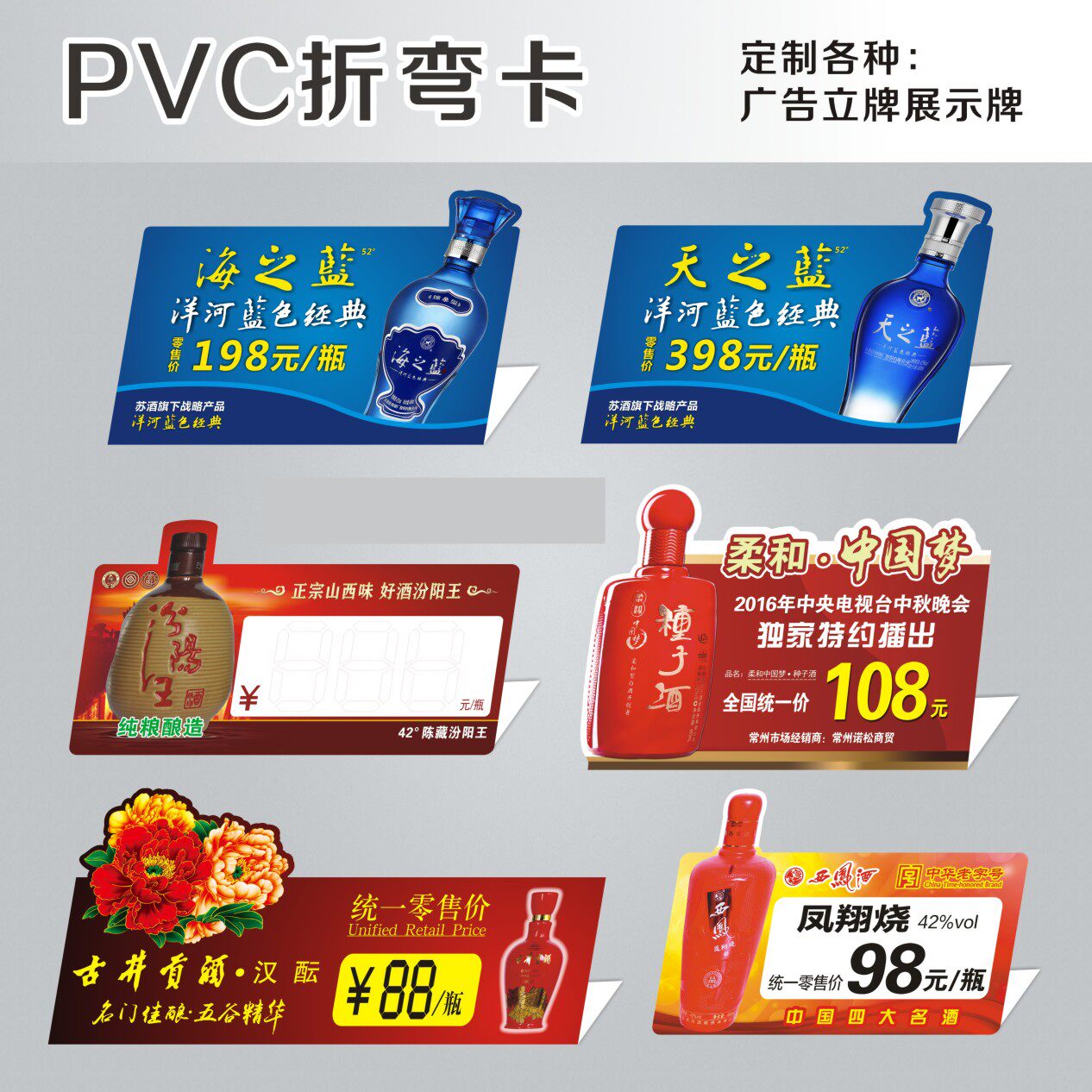 pvc折弯卡酒价格牌广告立牌桌牌塑料台卡台牌展示牌二维码支付牌_虎窝淘