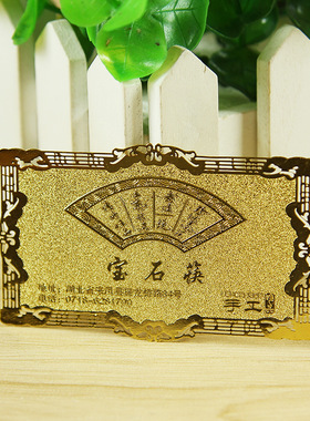 厂家直销 金属名片定制 镂空礼品卡 精美酒店广告名片会员卡定制