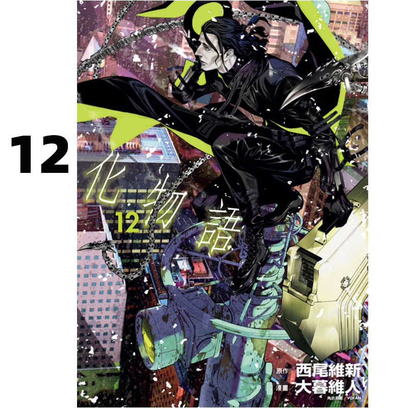 今日の超目玉 全巻セット 1 16巻セット 以下続巻 大暮維人 コミック 予約商品 化物語 少年コミック 今日の超目玉 全巻セット 1 16巻セット 以下続巻 大暮維人 コミック 予約商品 化物語 少年コミック