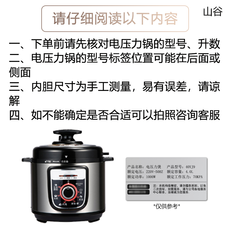 适用于艾美特电压力锅内锅锅芯CY401P/CY40JC-Z不粘内胆CY409E-图1