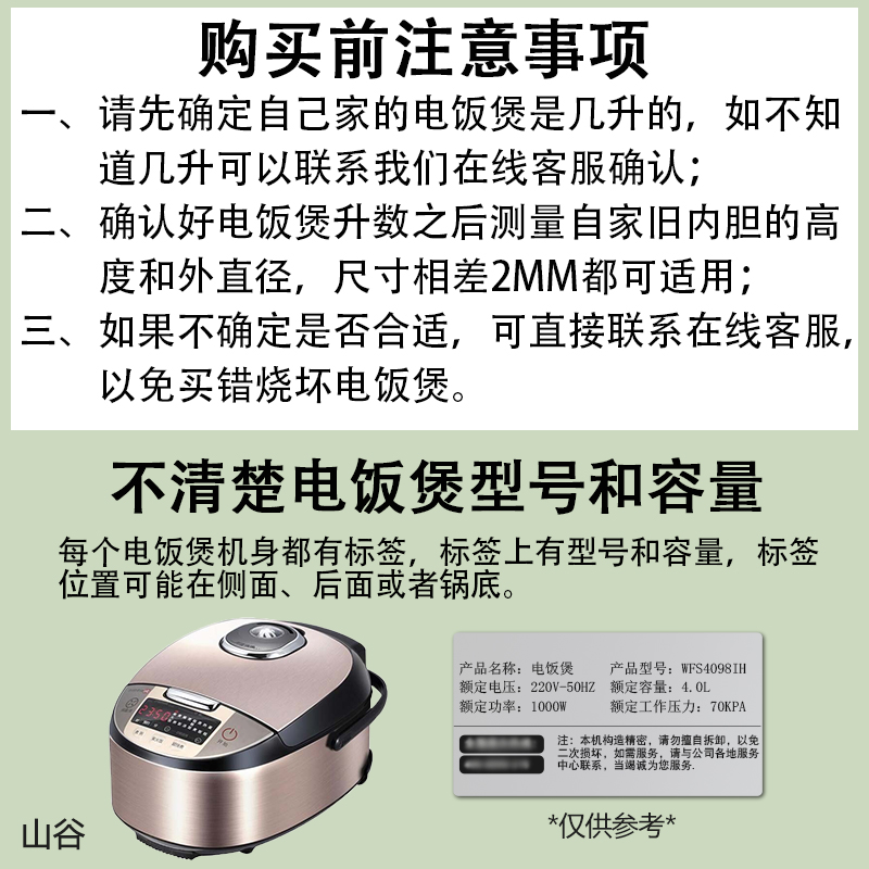 适用于美的电饭煲MB-CFB4082H/HS405/HS407不锈钢内胆锅芯煲胆 - 图1