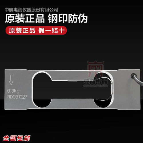 中航电测L6B称重传感器0.3/0.6/1.2/1.5/3kg电子平台秤称重设备 - 图1