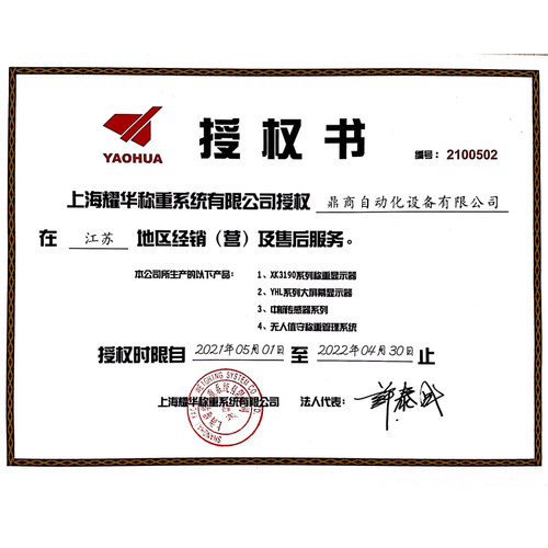 耀华模拟转数字接线盒模转数接线盒自动调角差 - 图2