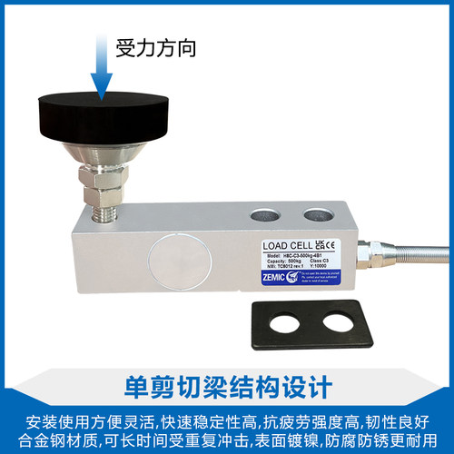 ZEMIC中航H8C 称重合金钢称重传感器/H8C-C3悬臂梁称重传感器包邮 - 图0