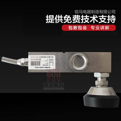 锐马RM-F1悬臂梁称重传感器/小地磅传感器/500KG/1T/2T/3T - 图0