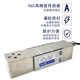 AVIC High-precision Alloy Steel Weighing Sensor