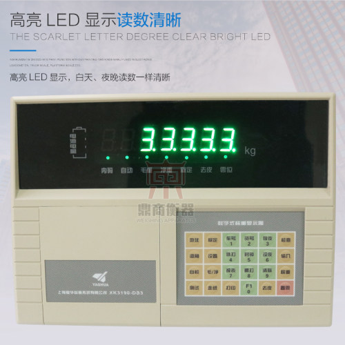 上海耀华XK3190-DS3/数字仪表/地磅称重显示控制器/汽车衡器仪表 - 图2