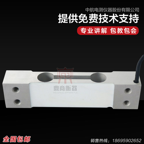 ZEMIC中航L6D称重传感器测力单点压力C3高精度传感器可代替MT1022 - 图0