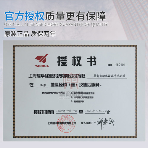 上海耀华电子地磅仪表汽车衡称重显示器XK3190-D2+电子秤称控制器 - 图2